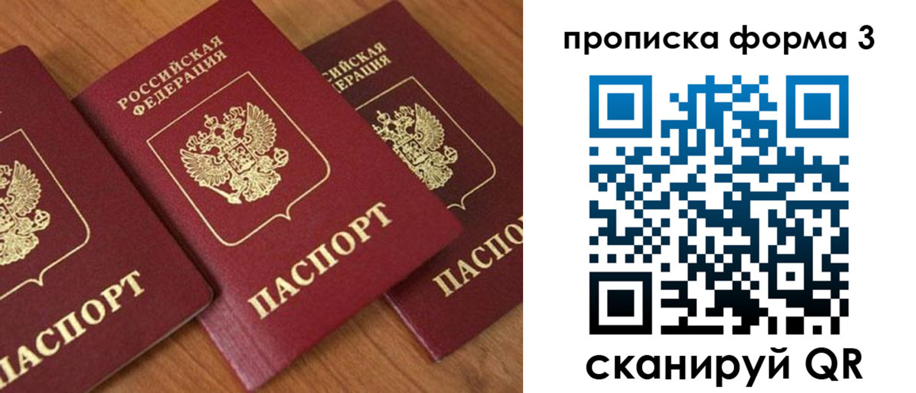 прописка в квартире в Петровск-Забайкальском