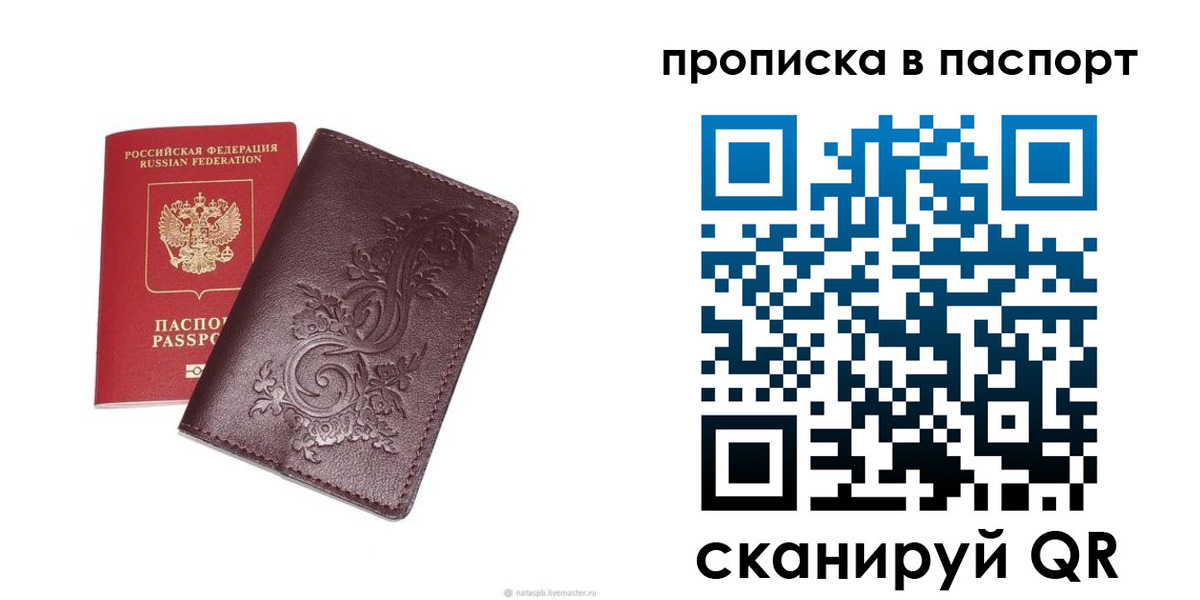 прописка для кредита в Петровск-Забайкальском