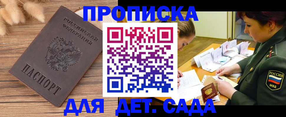 временная регистрация законно в Петровск-Забайкальском